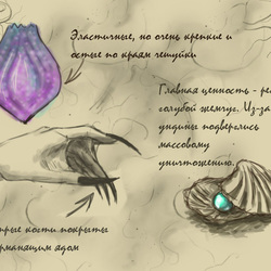 Ундина (дополнение)