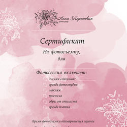 полиграфия. Сертификат