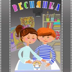 Иллюстрация для календаря