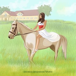 Конные прогулки