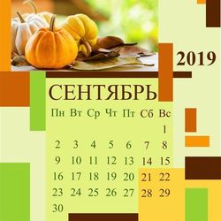 Одна из страниц календаря 2019