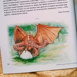 любознательный дракон