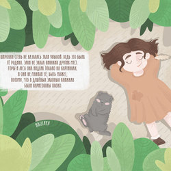 Иллюстрация к книге