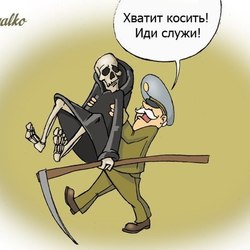 долг родине