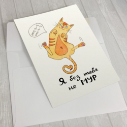 Открытка для близкого человека