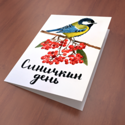 Синичкин день