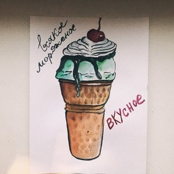 Всякое мороженое вкусное 