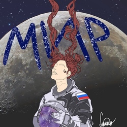 Мир