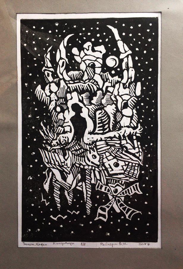 Иллюстрация Кафка. "Замок" в стиле графика, книжная