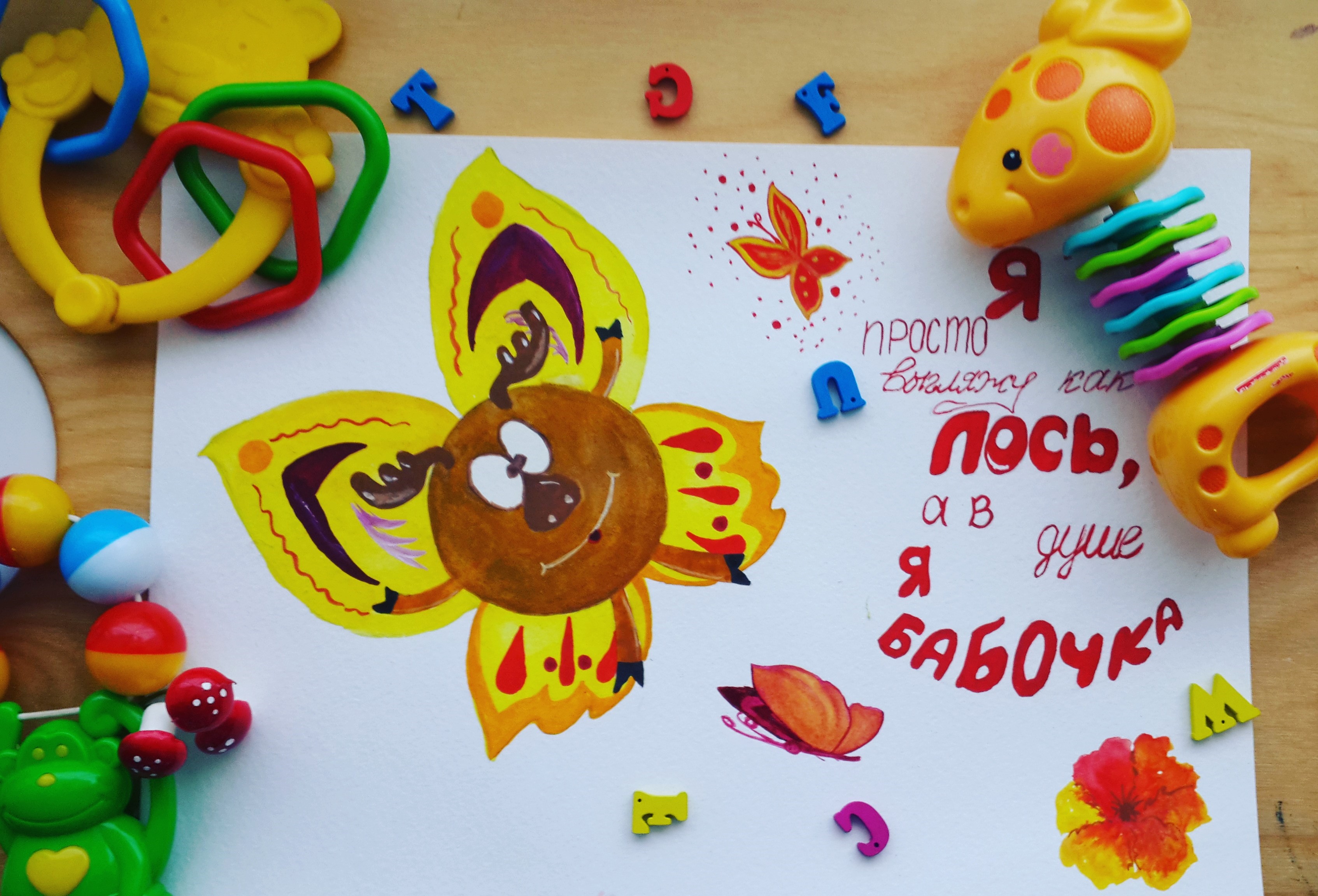 В душе бабочка