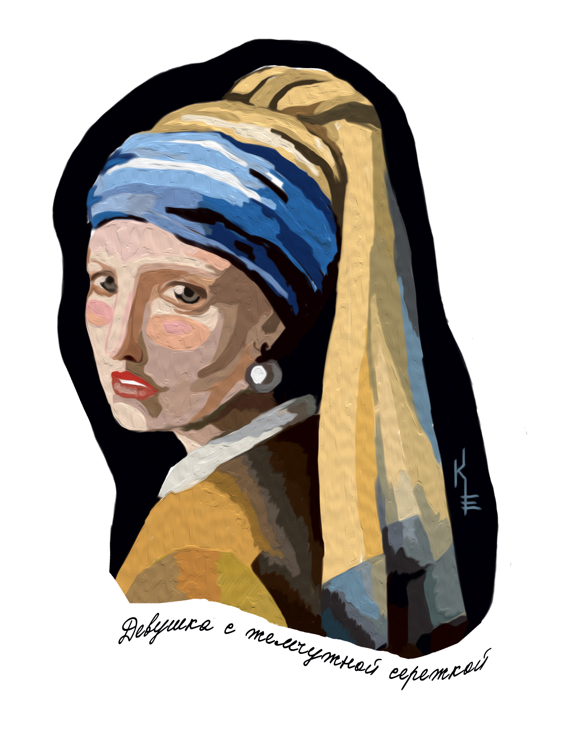 Иллюстрация Девушка с жемчужной сережкой Вермеера в стиле 2d,