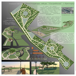 Сквер Селезневский, Краснодар