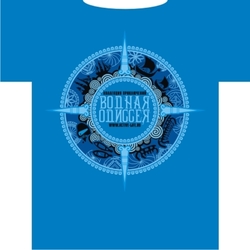 Водная Одиссея