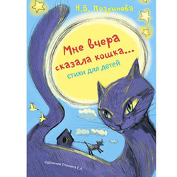 обложка для детских стихов Н.Б. Поздиновой