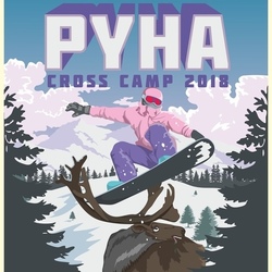 Плакат для мероприятия