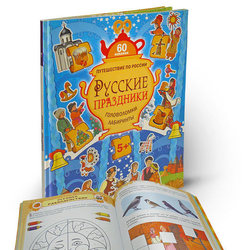 Книга активити