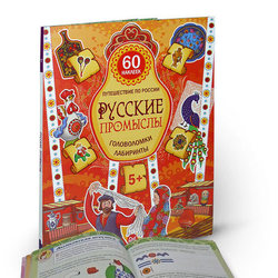 Книга активити