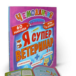 Книги активити