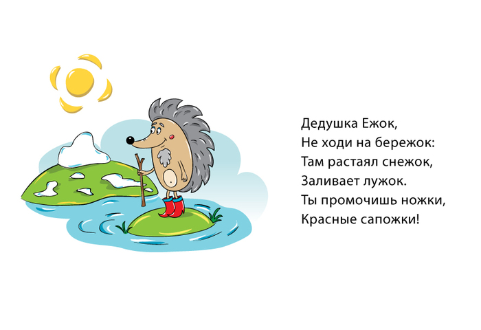 на крутом бережку. я весь день сижу на крутом бережку слова. ушинский рассказ уточки. николенька гусачок книга. приключения кота леопольда мыши.