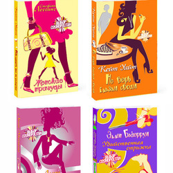 Иллюстрации для обложек книг издательства АСТ: "Женские причуды", "Не верь глазам своим",  "Модницы", "Убийственная стрижка".