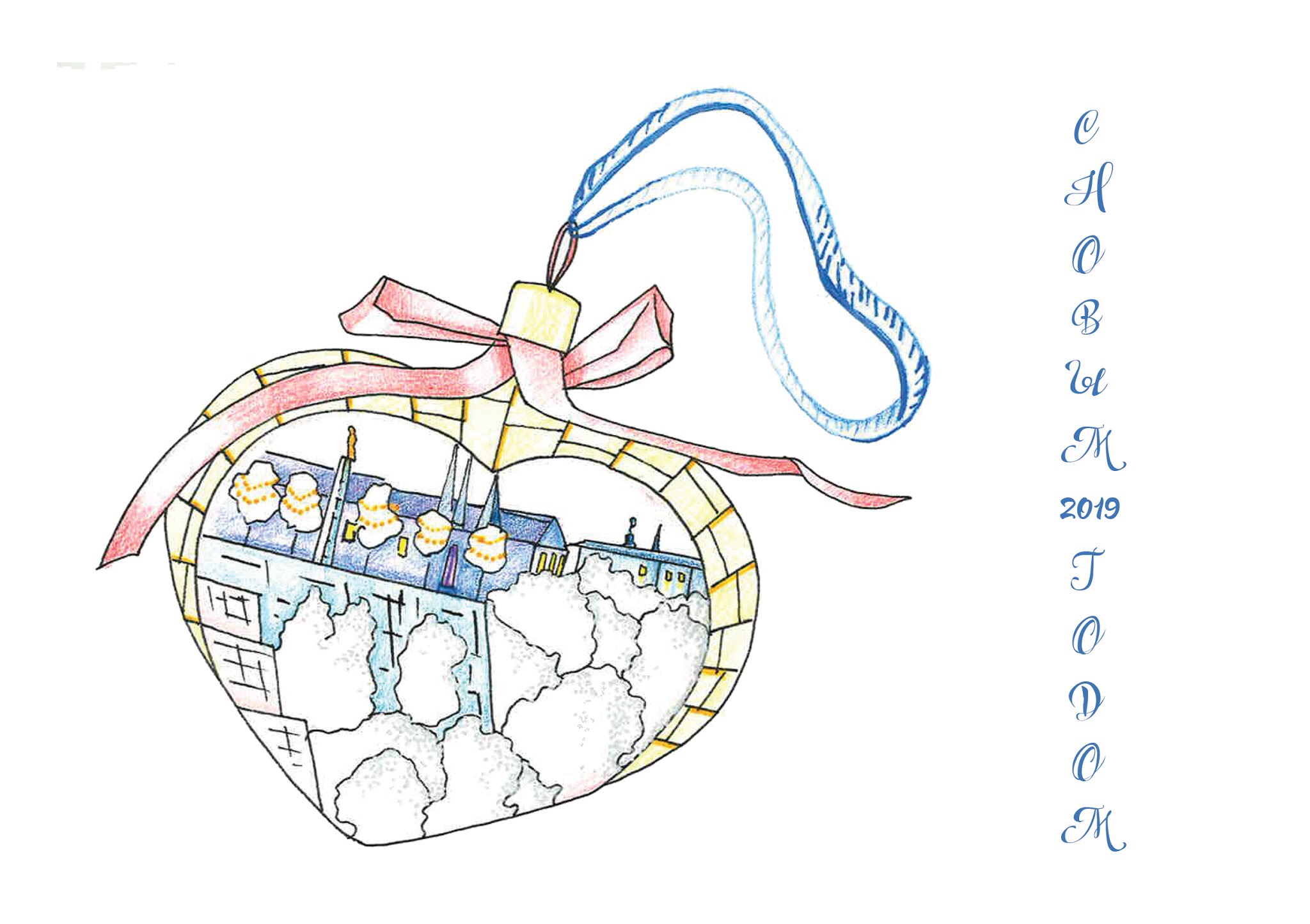 Сердце. Новогодние открытки.