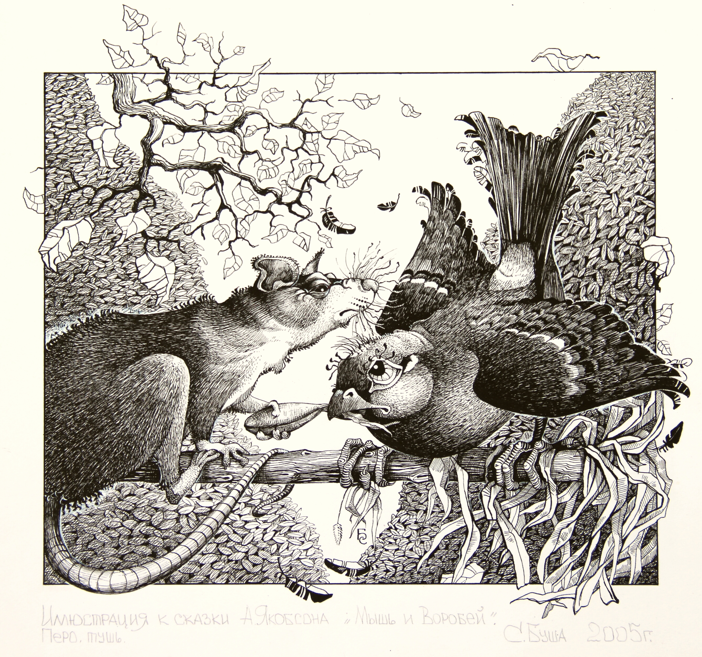 Воробей и клинок. Мышь и Воробей. Сказка мышь и Воробей. Мышь и Воробей Удмуртская сказка. Иллюстрации к Удмуртской сказке мышь и Воробей.