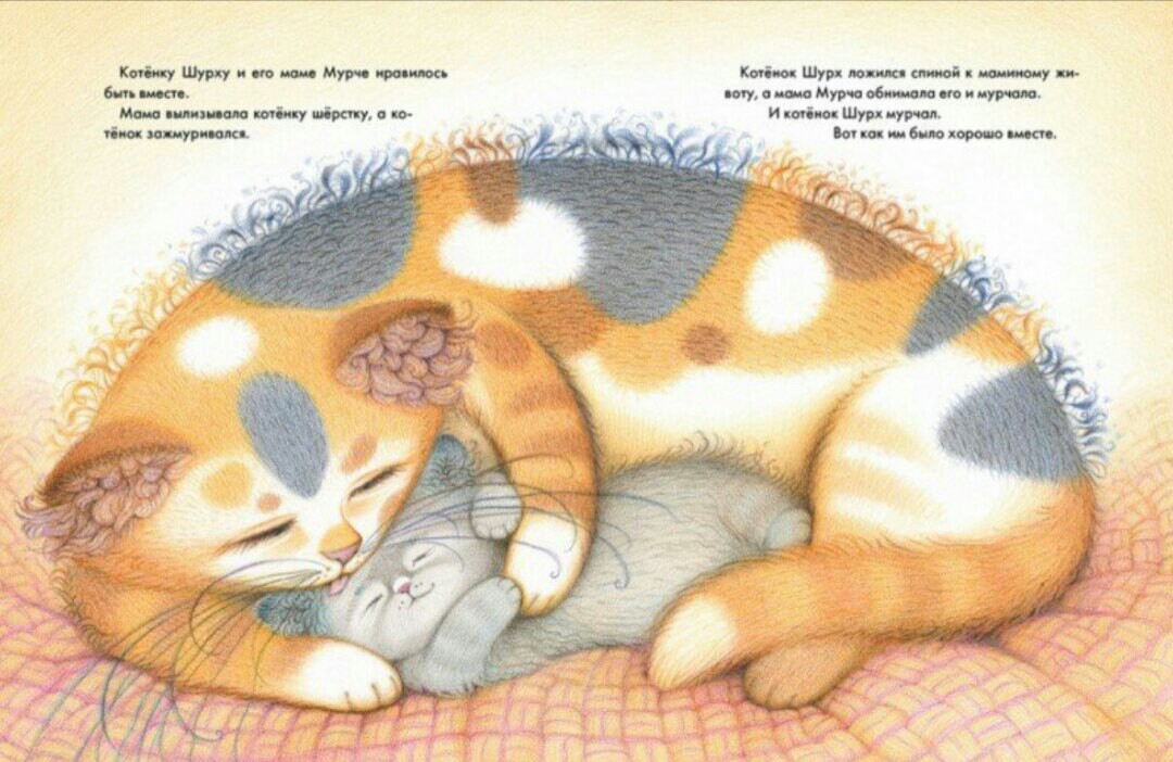 Жил на свете котенок. Иллюстрации к детским книжкам, котики.