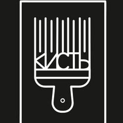 Кисть