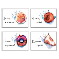 Почтовые открытки с food-скетчами