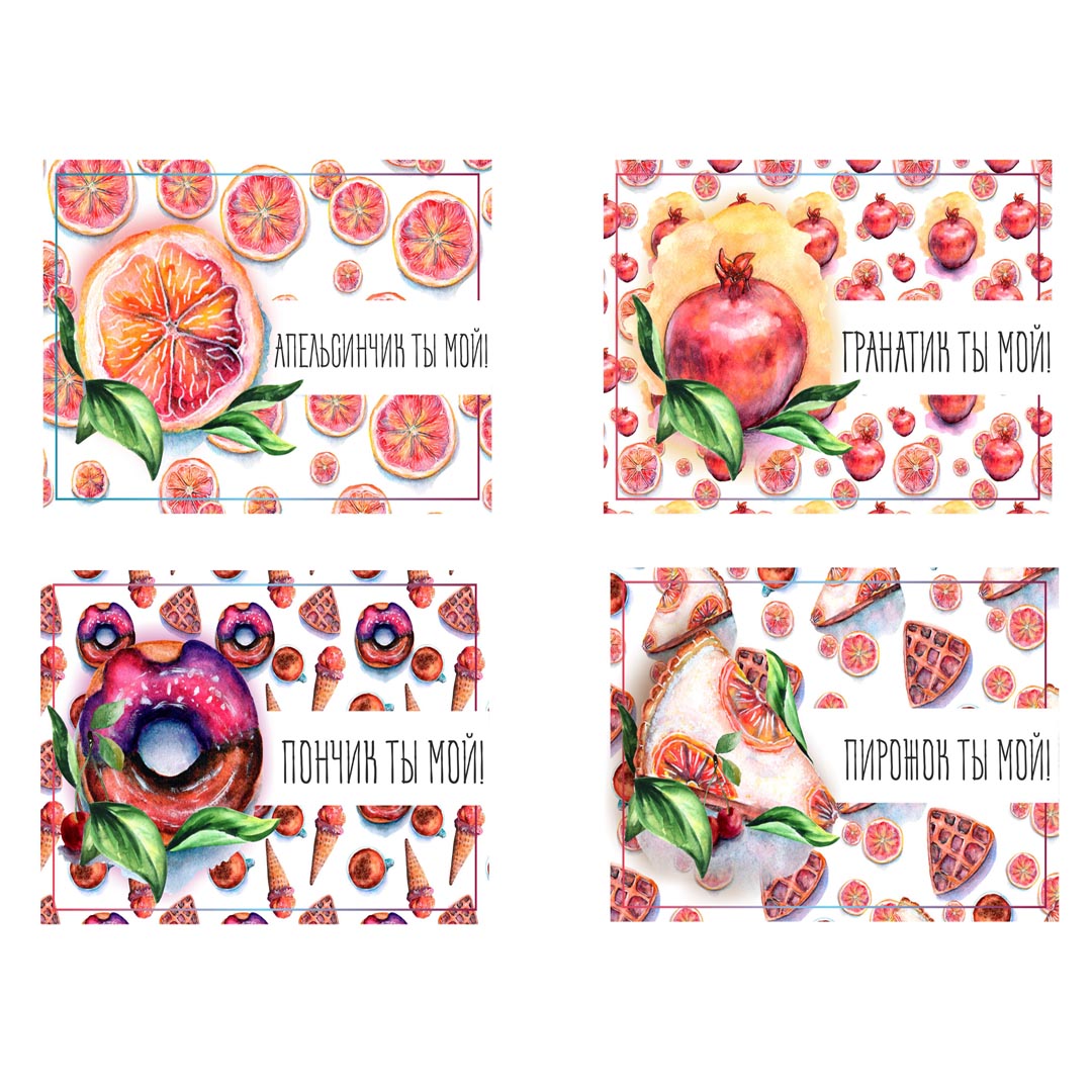 Почтовые открытки с food-скетчами