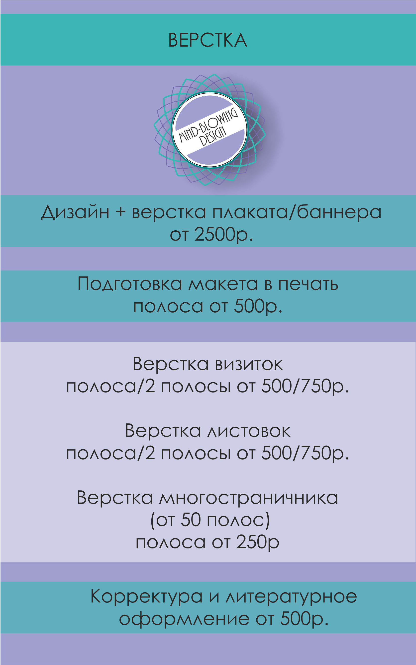 Иллюстрация Прайс в стиле веб-дизайн, полиграфия | Illustrators.ru