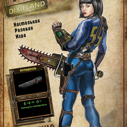 Промо для игры