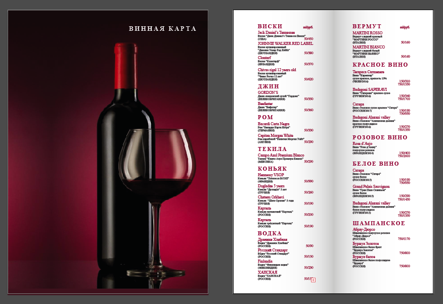 Ресторан вино меню. Винная карта. Составление винной карты. Винная карта ресторана. Вино для винной карты.