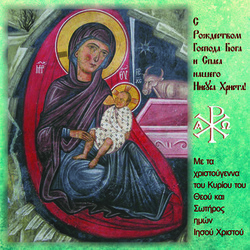 открытка с Рождеством Христовым!