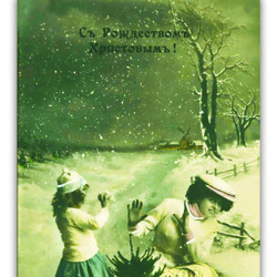 С Рождеством!