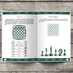 учебник по шахматам "Шахматная легенда"