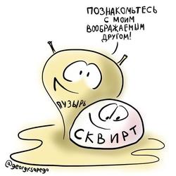 Кто такой сквирт