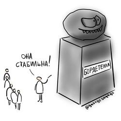 Бордетелла стабильна