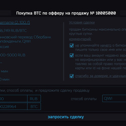 интерфейс покупки Криптовалюты