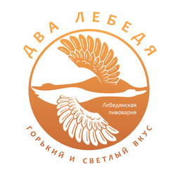 Два лебедя