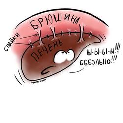 Перигепатит