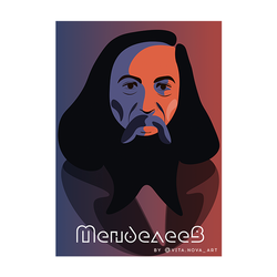 Периодическая таблица. Менделеев Д.