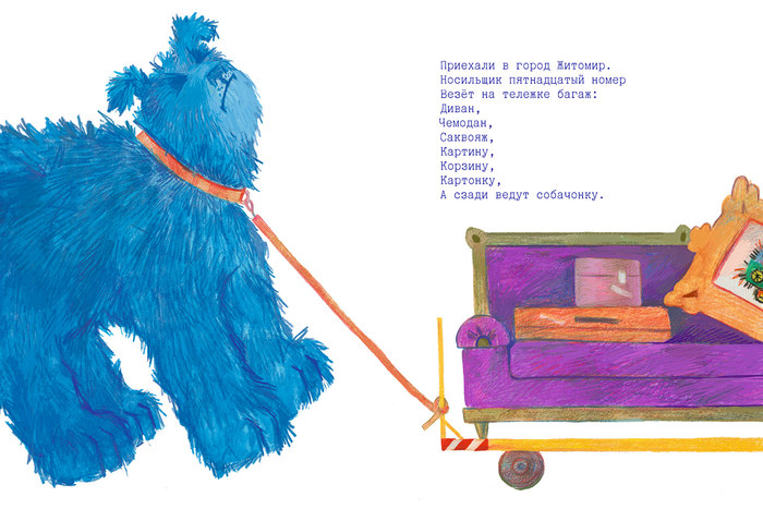 Иллюстрация С. Маршак "Багаж" в стиле графика, книжная