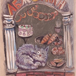 Иллюстрация к рассказу Островской Е.А." Как кот Мойшик за фалафелем ходил"