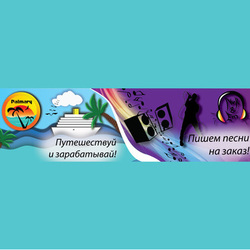 Шапка для канала ютуб