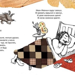 Про собак, котов и кошек