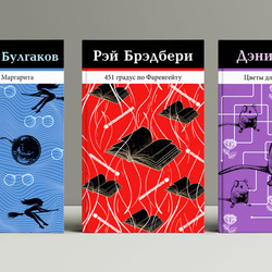 Дизайн книжной серии