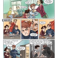 Страница из комикса "Семеро смелых", стр. 3