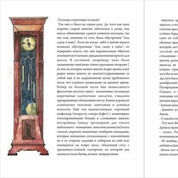 Иллюстрация к книге Эдит Несбит "История Амулета"