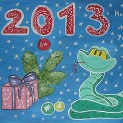 Новый 2013 год